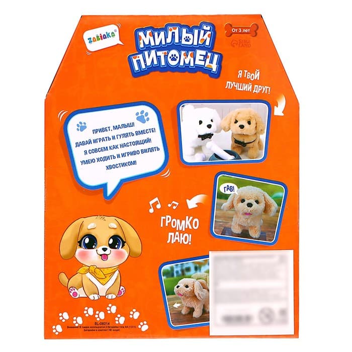 Интерактивная игрушка ZABIAKA «Милый питомец», цвет МИКС