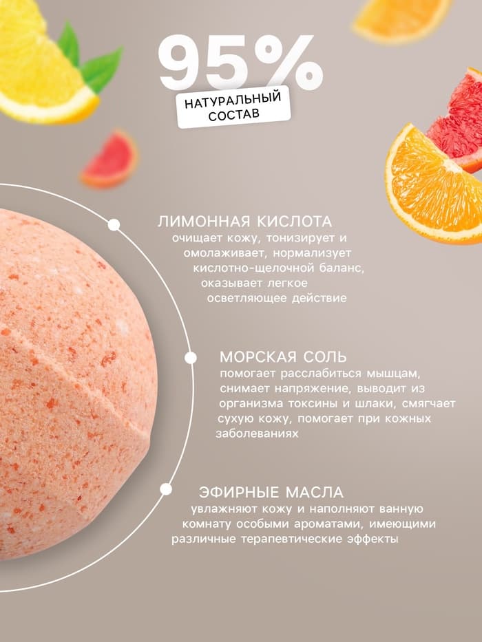 Бомбочка для ванн Добропаровъ «цитрусовый МИКС» апельсин, грейпфрут и лимон, 110 г