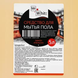 Средство для мытья пола Mr.White, аромат лимон-апельсин, концентрат, 5 л