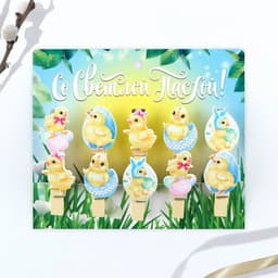Пасхальный декор, прищепки для украшения вербы «Цыплята» на пасху, 10×12 см