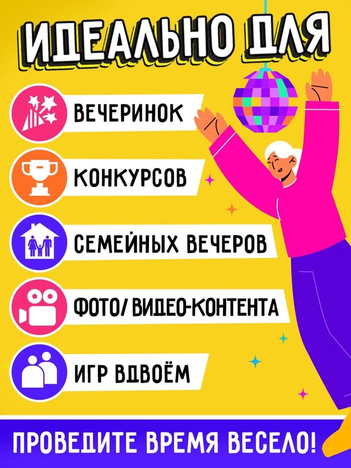 Настольная игра Лас Играс KIDS «Попотряс», от 2 игроков, 6+