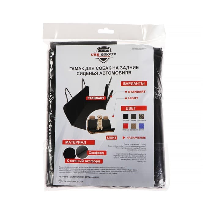 Накидка-автогамак для перевозки животных, 130×150 см, оксфорд, черный