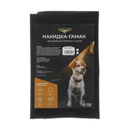 Накидка-автогамак для перевозки животных, 130×150 см, оксфорд, черный