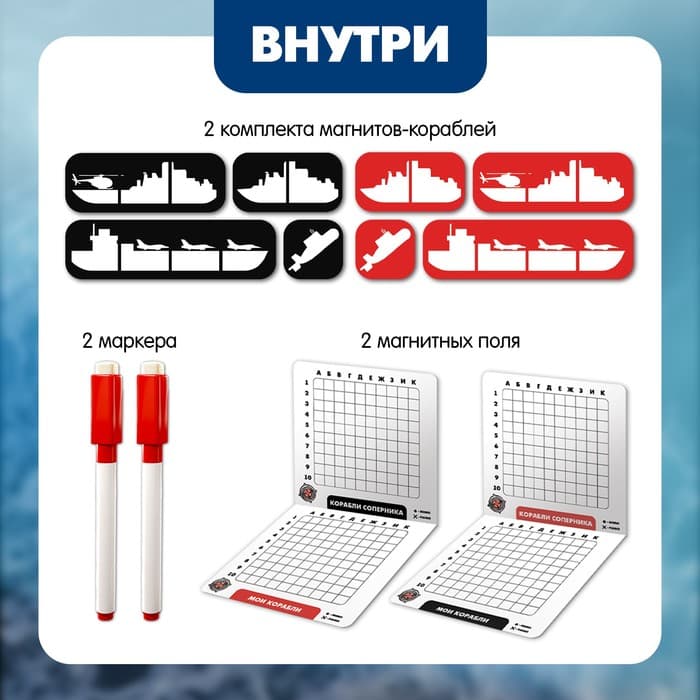 Настольная игра «Морской бой», 2 игрока, 5+