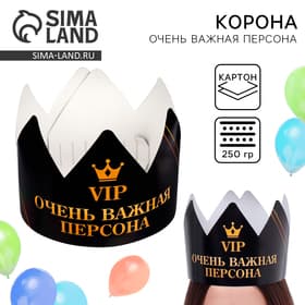Корона карнавальная «VIP Персона», картон, 64×13.3 см