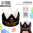 Корона карнавальная «VIP Персона», картон, 64×13.3 см