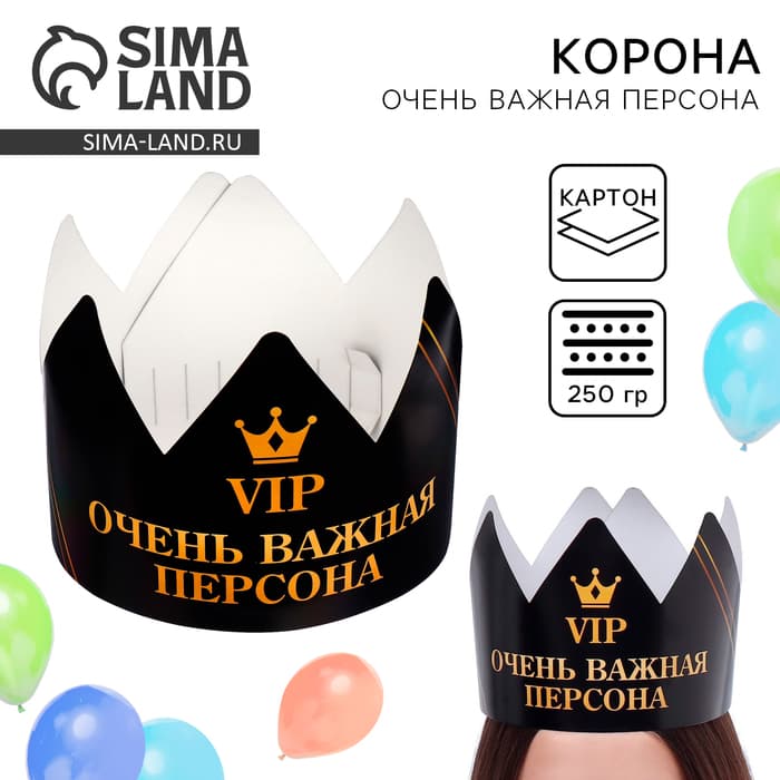 Корона карнавальная «VIP Персона», картон, 64×13.3 см