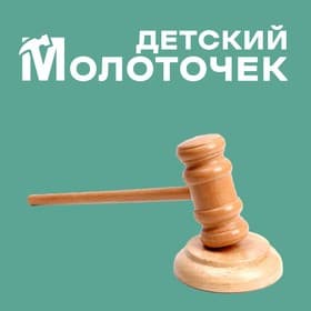 Деревянный детский молоточек «Судья», 26×9×4.5 см