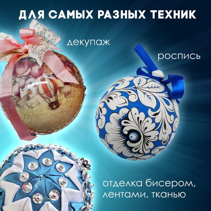 Пенопластовые заготовки для творчества «Шарики» набор 6 шт. 4.5 см