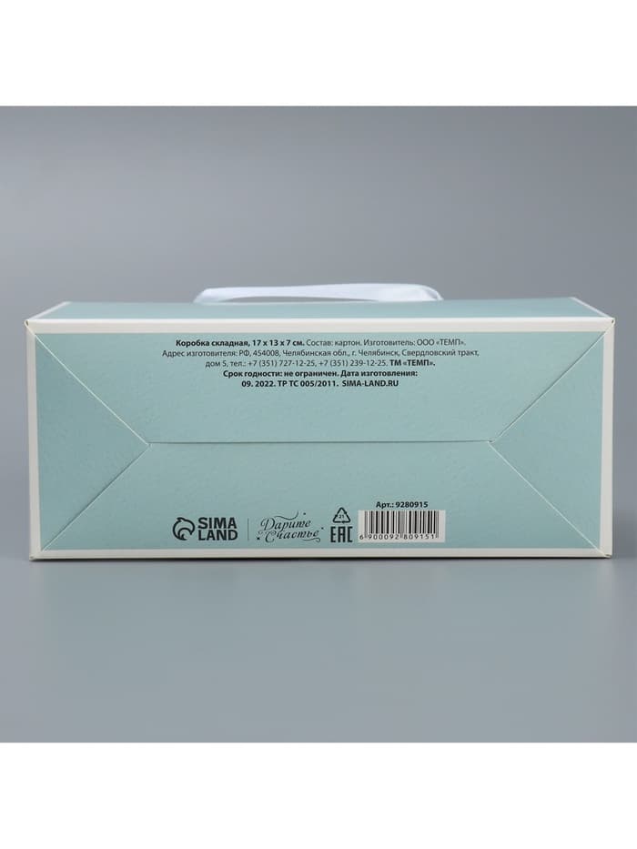 Переноска для цветов складная «Тиффани», 17×13×7 см