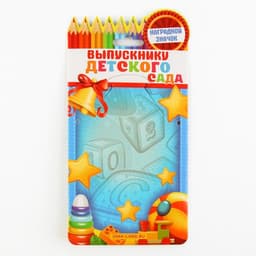 Значок с лентой на Выпускной «Выпускник детского сада», d=4.5 см