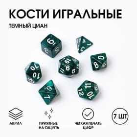 Кости игральные, дайсы «Темный циан» для D&D (Dungeons and Dragons, ДнД), 7 шт.