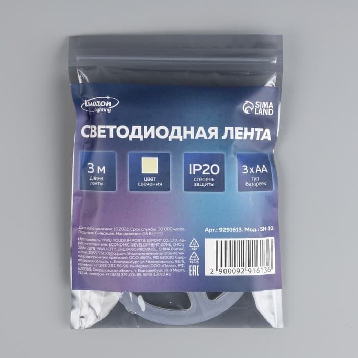 Светодиодная лента Luazon Lighting 3 м, IP20, SMD2835, 30 LED/м, 3хАА, 3000К, свечение тёплое белое