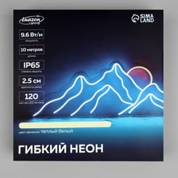 Гибкий неон Luazon Lighting 6×12 мм, IP65, 10 м, SMD2835, 120 LED/м, 12 В, свечение тёплое белое