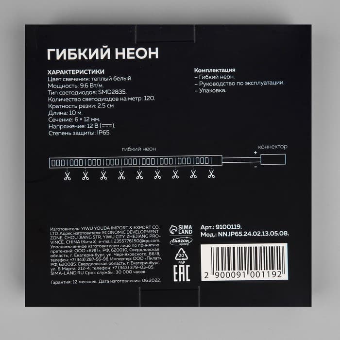 Гибкий неон Luazon Lighting 6×12 мм, IP65, 10 м, SMD2835, 120 LED/м, 12 В, свечение тёплое белое