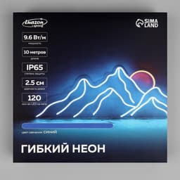 Гибкий неон Luazon Lighting 6×12 мм, IP65, 10 м, SMD2835, 120 LED/м, 12 В, свечение синее