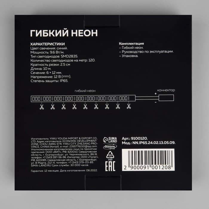 Гибкий неон Luazon Lighting 6×12 мм, IP65, 10 м, SMD2835, 120 LED/м, 12 В, свечение синее