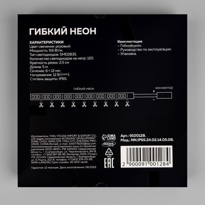 Гибкий неон Luazon Lighting 6×12 мм, IP65, 5 м, SMD2835, 120 LED/м, 12 В, свечение розовое