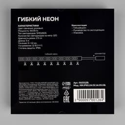 Гибкий неон Luazon Lighting 6×12 мм, IP65, 5 м, SMD2835, 120 LED/м, 12 В, свечение розовое