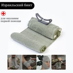 Бинт израильский текстильный, 200×15 см