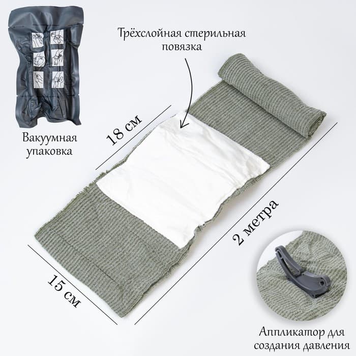 Бинт израильский текстильный, 200×15 см