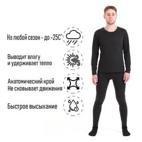 Термобелье мужское, размер М, 46-48, на рост 170-180 см, темно-серое