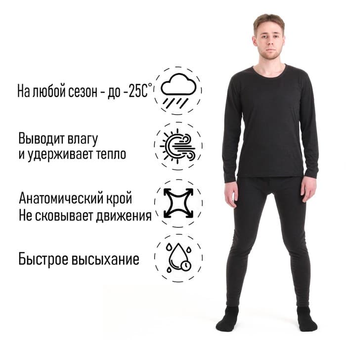 Термобелье мужское, размер М, 46-48, на рост 170-180 см, темно-серое