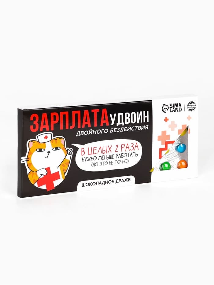 Драже шоколадное «Зарплата удвоин» в блистере, 13 г