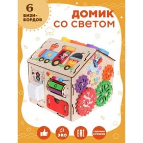 Бизидом YOSHATOYS «Светофор» мини