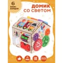 Бизидом YOSHATOYS «Светофор» мини