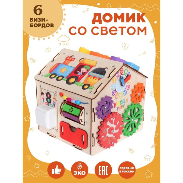 Бизидом YOSHATOYS «Светофор» мини