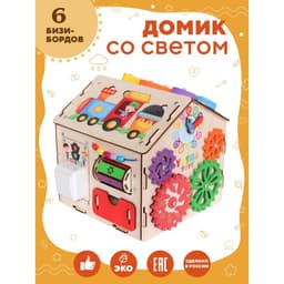 Бизидом YOSHATOYS «Светофор» мини