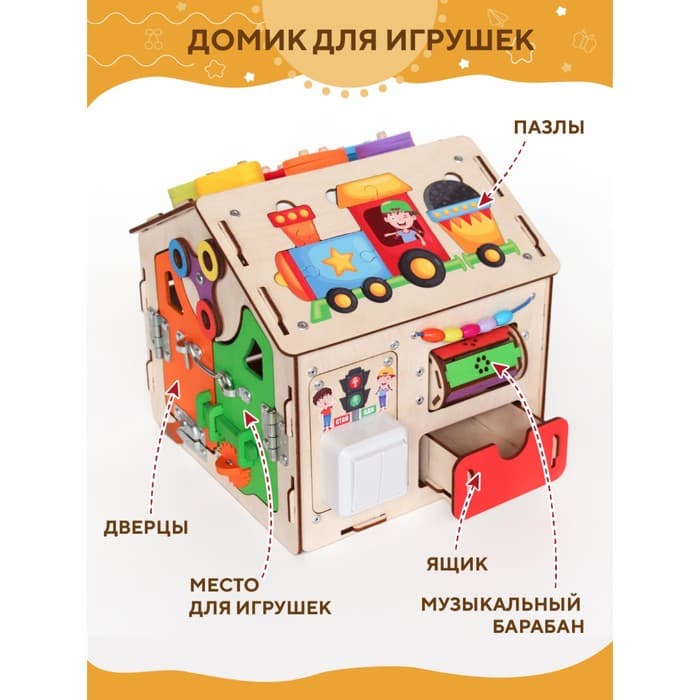 Бизидом YOSHATOYS «Светофор» мини