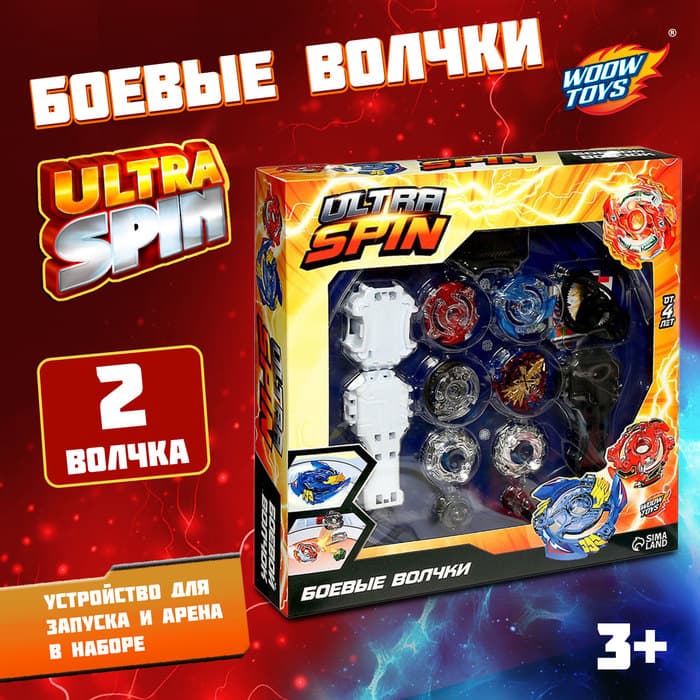Волчки для батлов ULTRA SPIN, набор 2 шт., с устройством запуска м и ареной