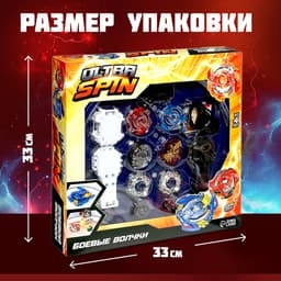Волчки для батлов ULTRA SPIN, набор 2 шт., с устройством запуска м и ареной