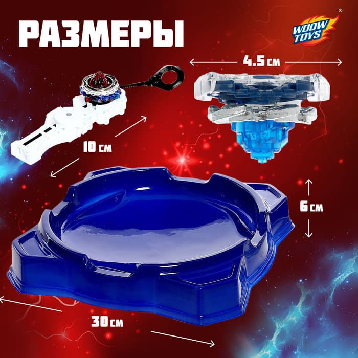 Волчки для батлов ULTRA SPIN, набор 2 шт., с устройством запуска м и ареной