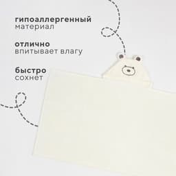 Полотенце с капюшоном «Крошка Я», 67×120 см, белое