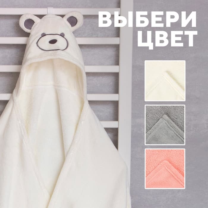 Полотенце с капюшоном «Крошка Я», 67×120 см, белое