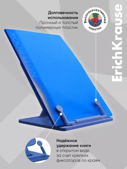 Подставка для книг ErichKrause Vintage Car, пластиковая, синяя с рисунком