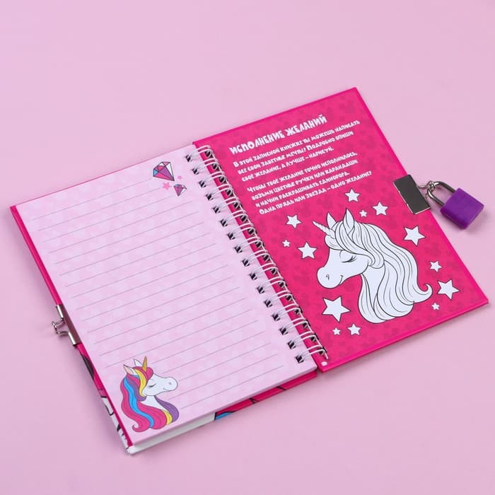 Записная книжка на замочке А6, «Мои заветные мечты», 50 листов, Минни Маус