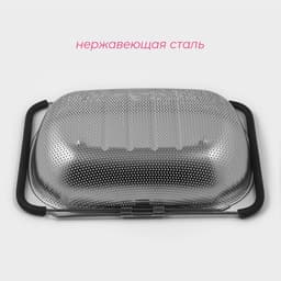 Дуршлаг - сито Доляна на раковину, 34.5×24×7.5 см, раздвижной, нержавеющая сталь, серебристый