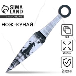 Деревянное оружие, детское сувенирное «Самурай», нож кунай, 26×4 см