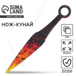 Деревянное оружие, детское сувенирное «Огненный», нож кунай, 26×4 см