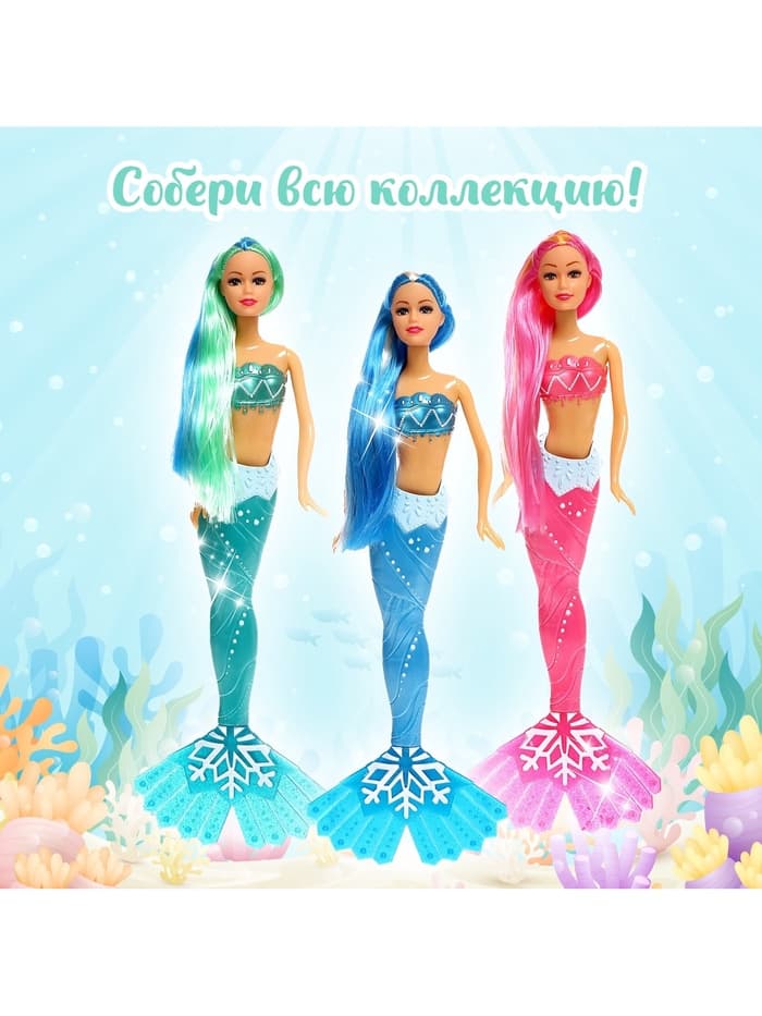 Кукла сказочная «Русалочка», МИКС
