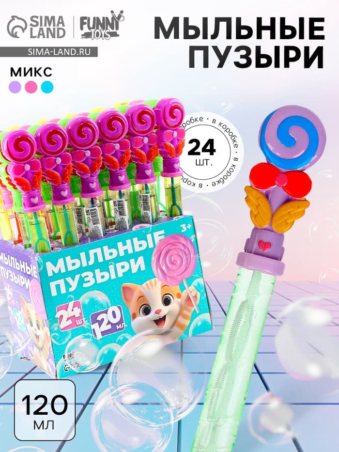 Мыльные пузыри Funny toys «Леденец», 37×3×3 см, 120 мл
