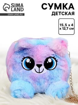 Сумка детская меховая «Пушистик», 15.5×12.7×4 см