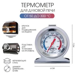 Термометр Мастер К «Для духовой печи», 50-300 °C, 6×7 см