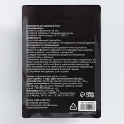 Термометр Мастер К «Для духовой печи», 50-300 °C, 6×7 см