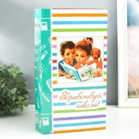 Фотоальбом на 300 фото 10×15 см «Здравствуй, школа!», 33.5×17.5×5 см
