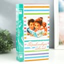 Фотоальбом на 300 фото 10×15 см «Здравствуй, школа!», 33.5×17.5×5 см